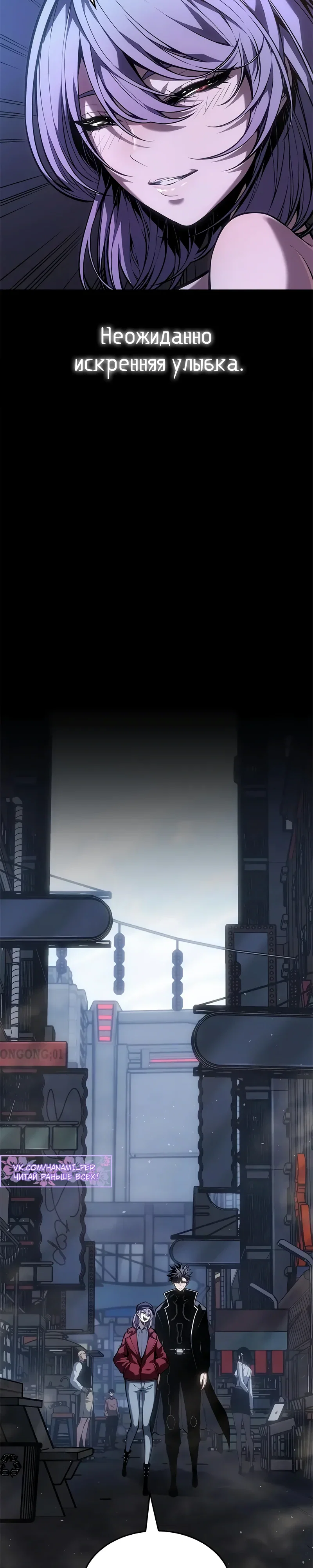 Манга Дитя дурных кровей - Глава 67 Страница 22