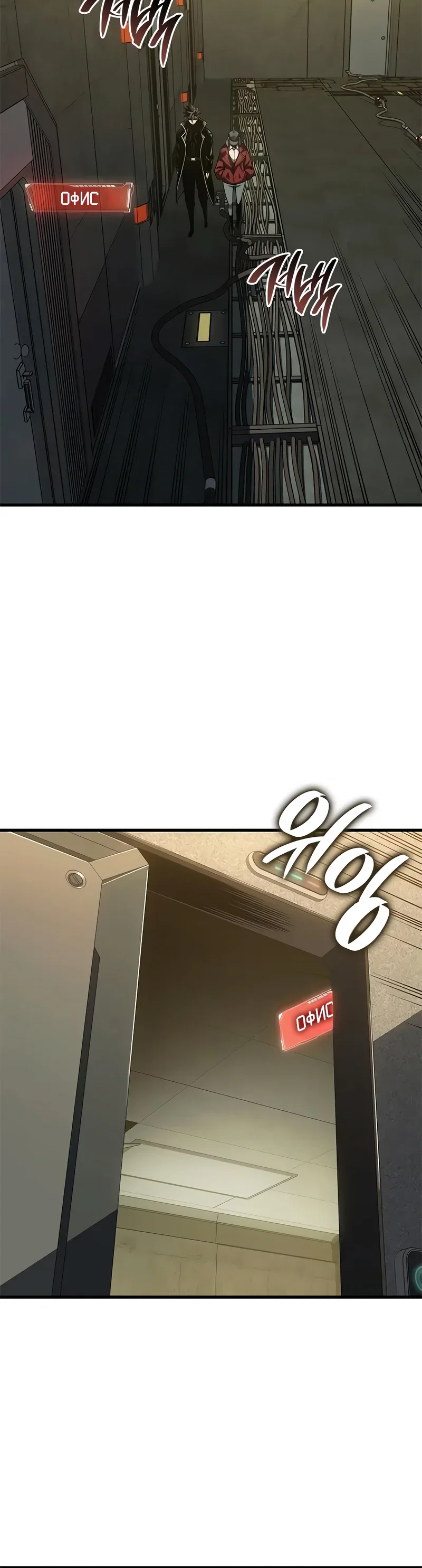 Манга Дитя дурных кровей - Глава 67 Страница 32