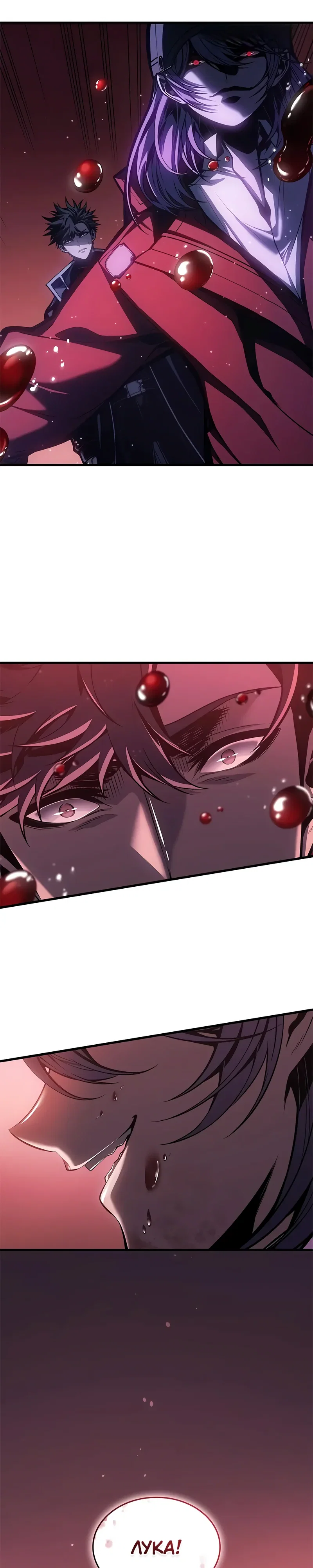 Манга Дитя дурных кровей - Глава 67 Страница 37