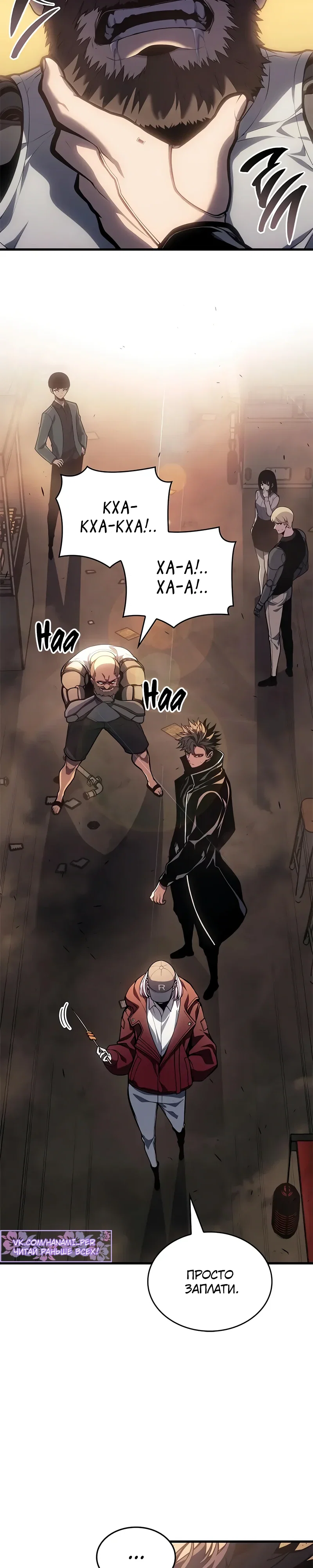 Манга Дитя дурных кровей - Глава 67 Страница 6