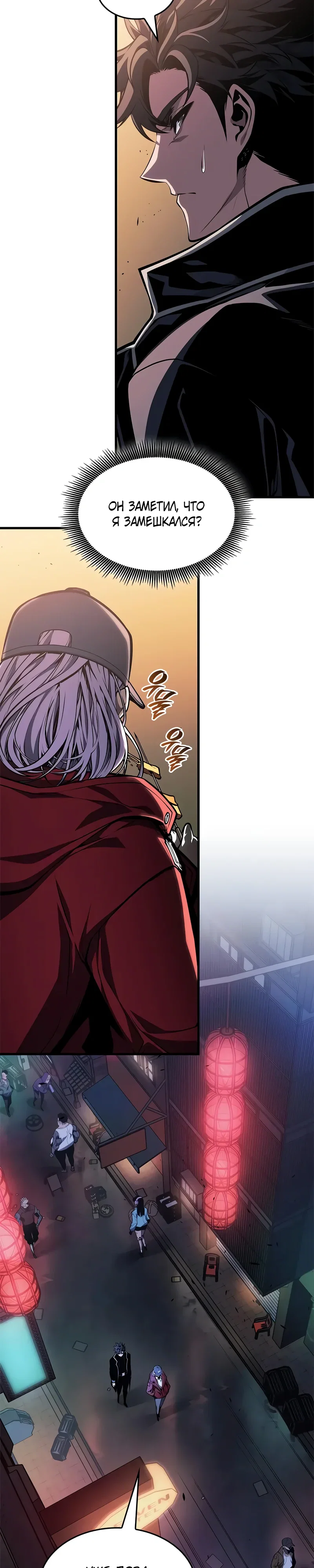 Манга Дитя дурных кровей - Глава 67 Страница 7