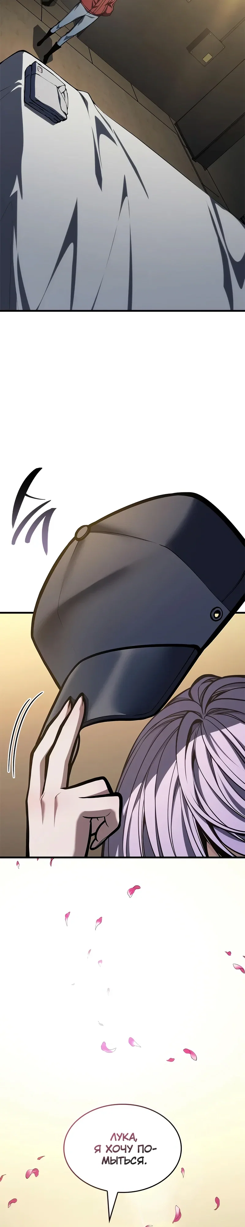 Манга Дитя дурных кровей - Глава 67 Страница 11