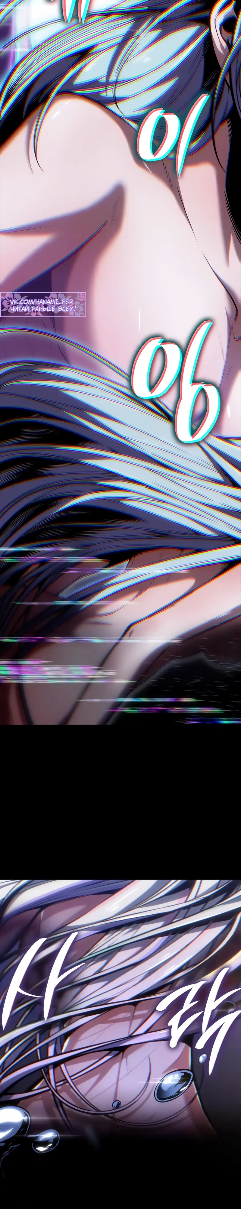 Манга Дитя дурных кровей - Глава 67 Страница 15