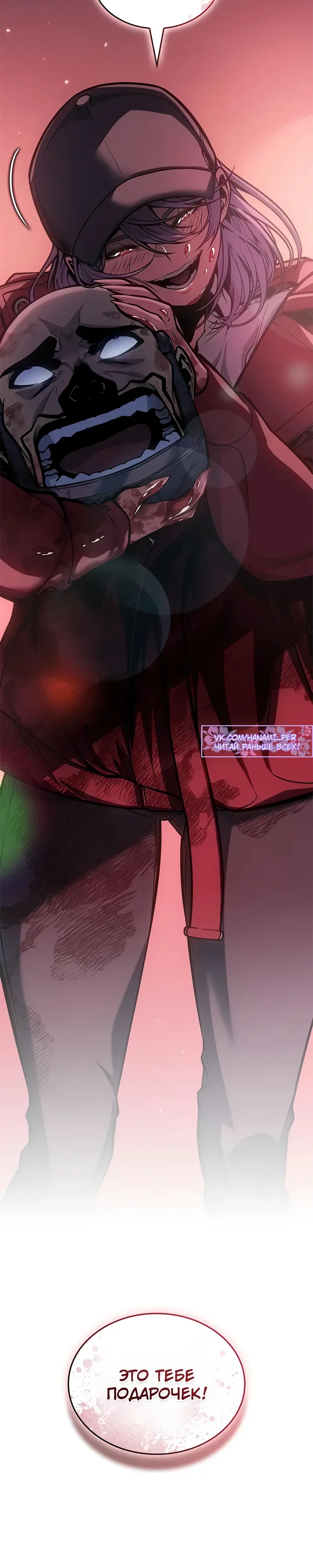 Манга Дитя дурных кровей - Глава 67 Страница 38