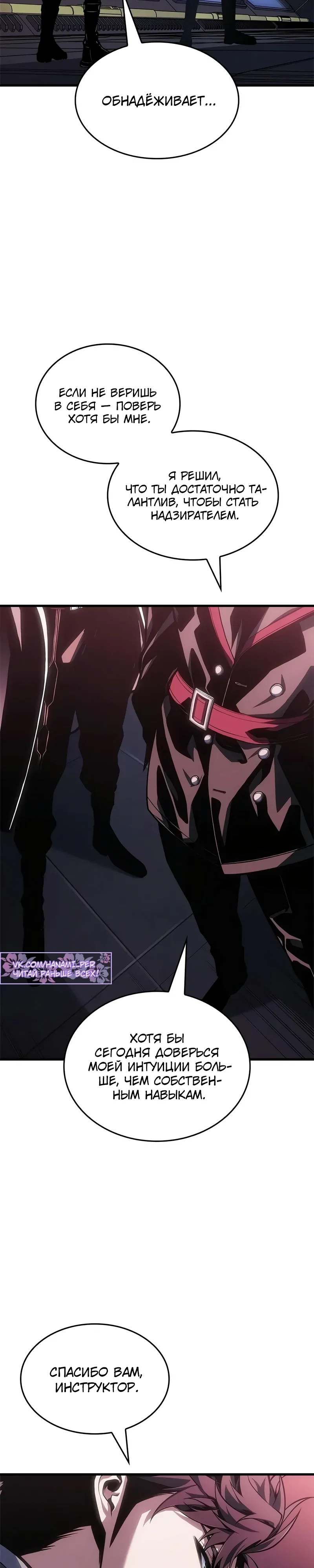 Манга Дитя дурных кровей - Глава 68 Страница 22