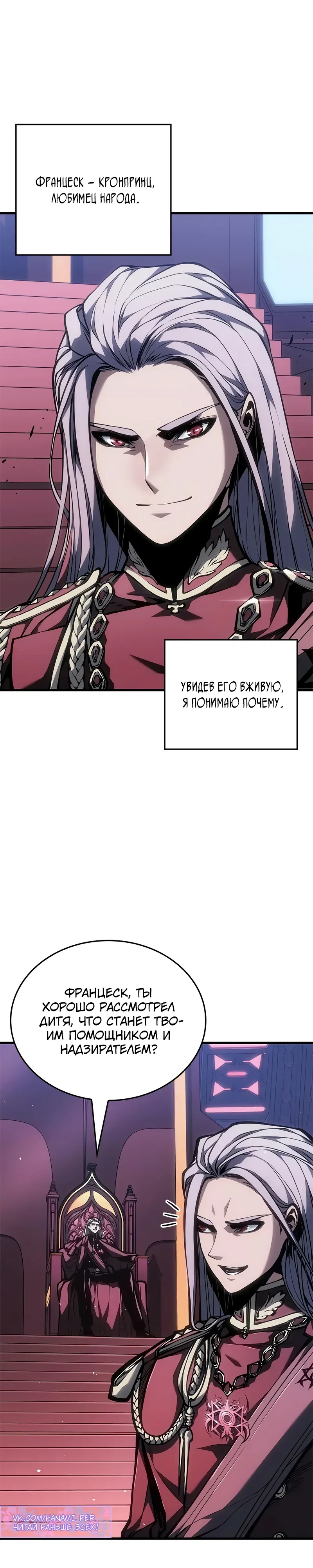 Манга Дитя дурных кровей - Глава 68 Страница 34