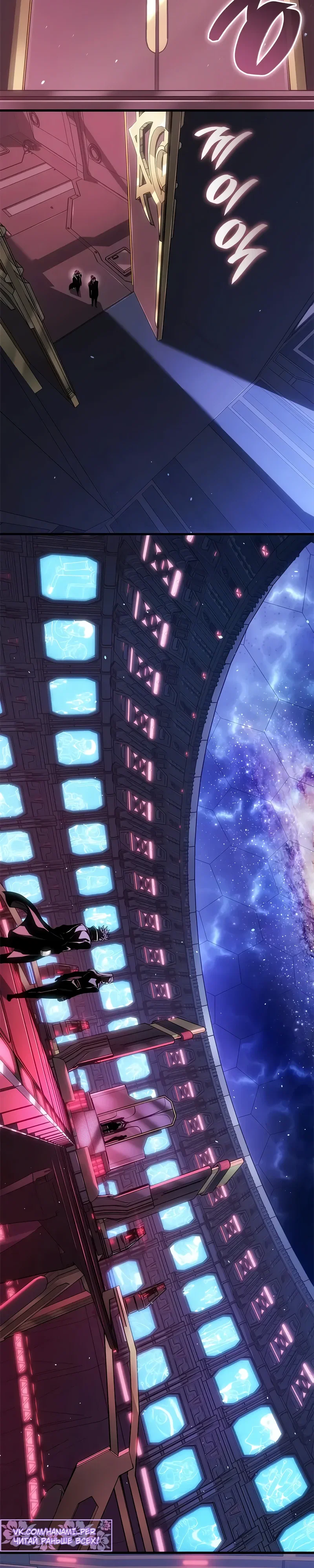 Манга Дитя дурных кровей - Глава 68 Страница 26