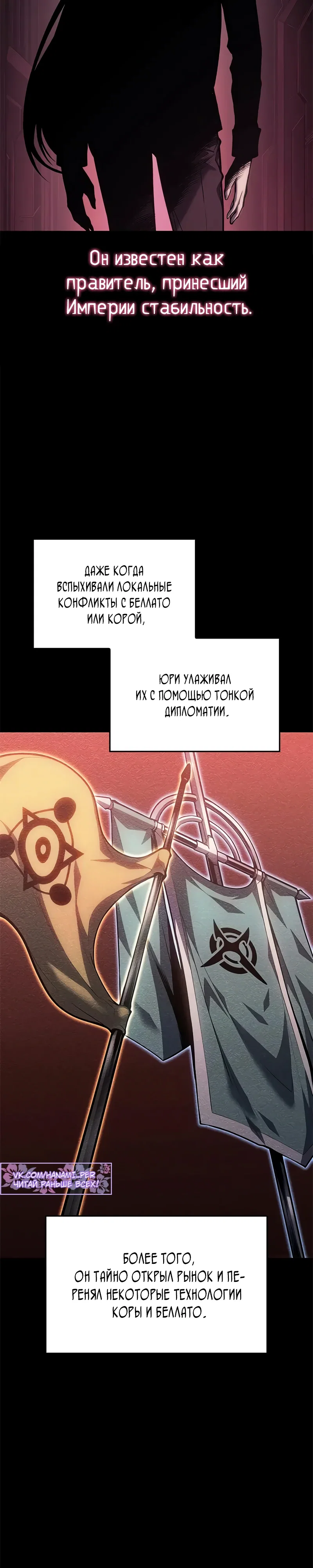 Манга Дитя дурных кровей - Глава 68 Страница 10