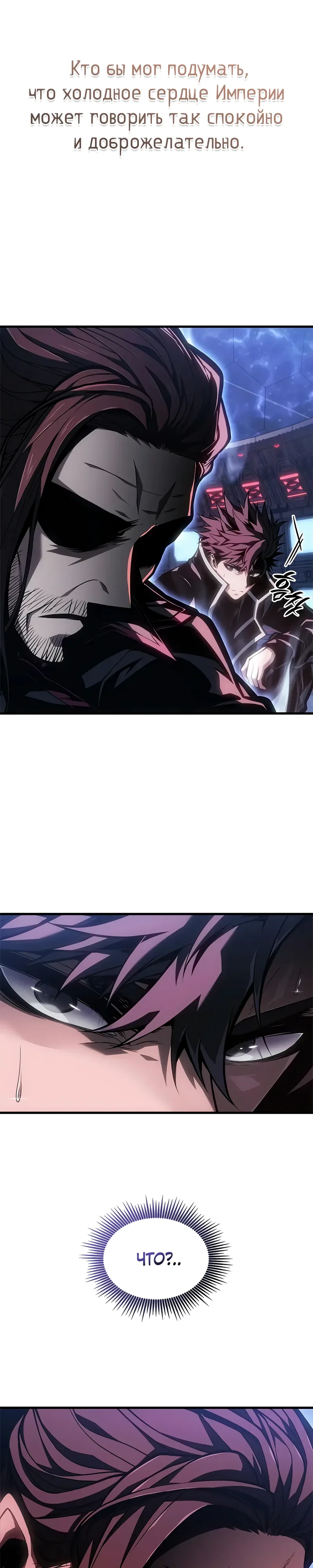 Манга Дитя дурных кровей - Глава 68 Страница 37