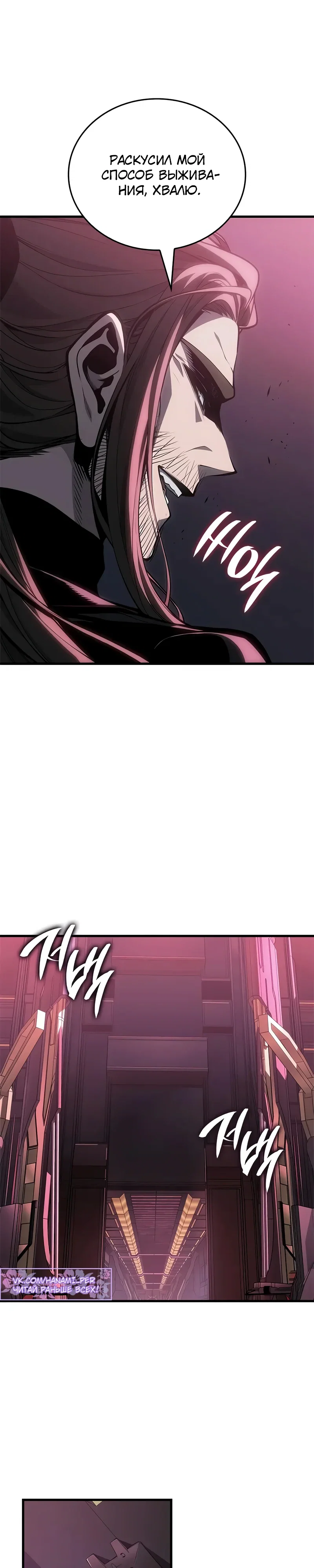 Манга Дитя дурных кровей - Глава 68 Страница 14