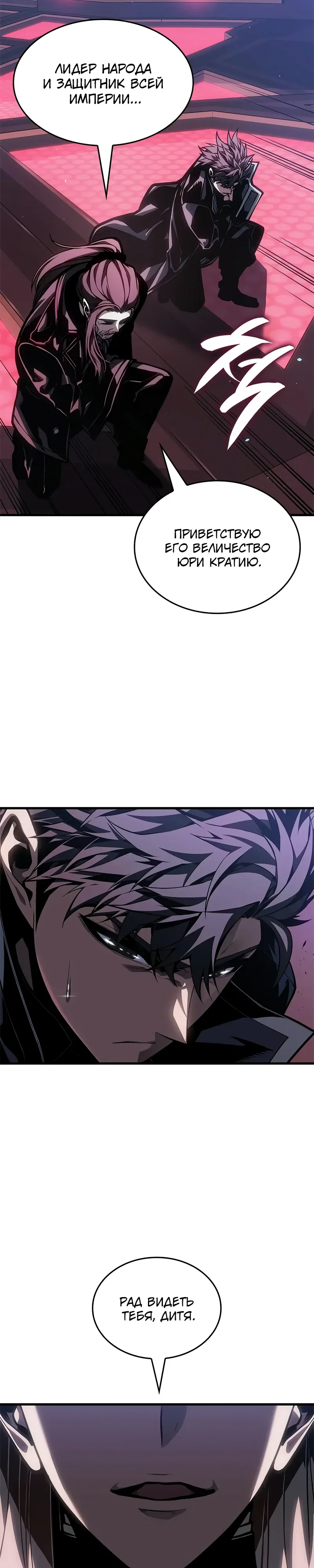 Манга Дитя дурных кровей - Глава 68 Страница 27