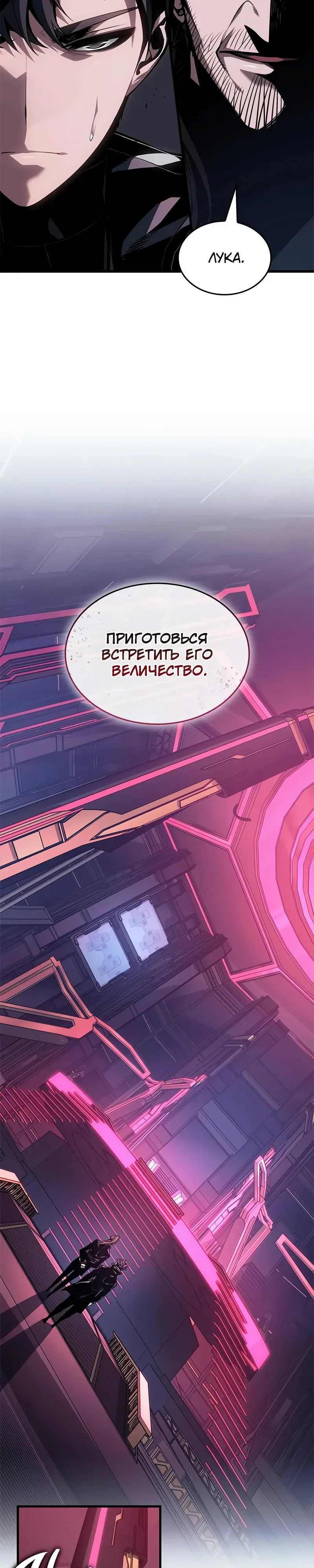 Манга Дитя дурных кровей - Глава 68 Страница 7