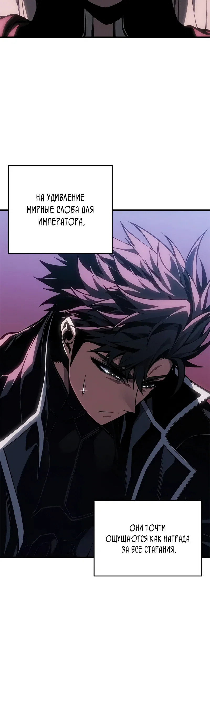 Манга Дитя дурных кровей - Глава 68 Страница 28