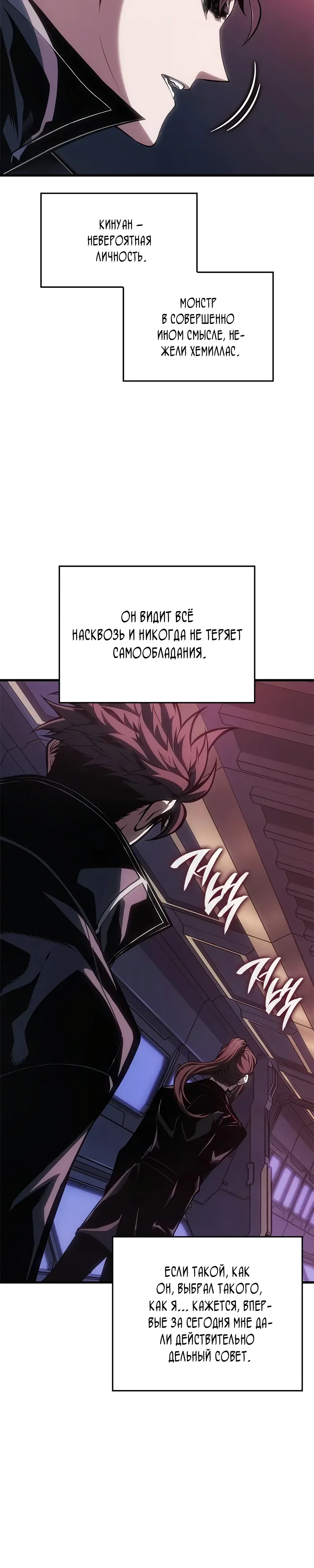 Манга Дитя дурных кровей - Глава 68 Страница 23