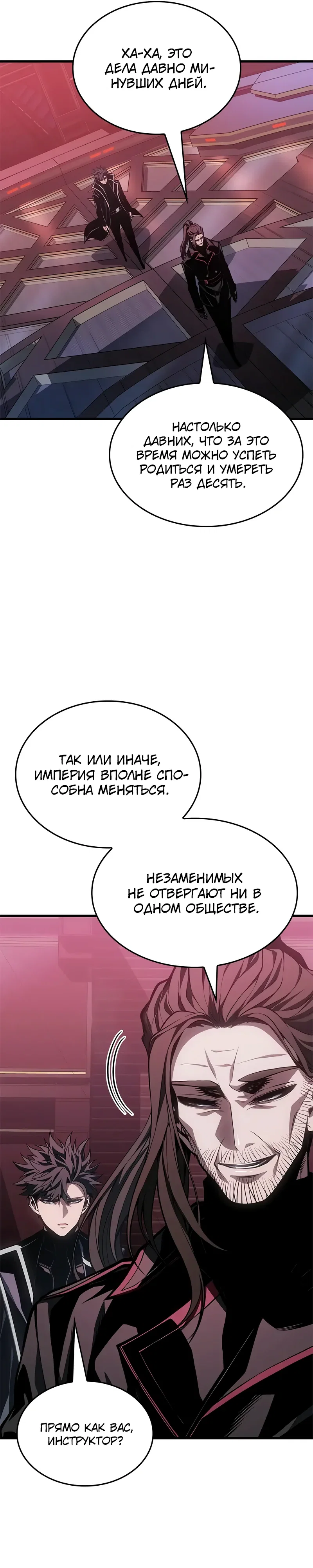 Манга Дитя дурных кровей - Глава 68 Страница 13