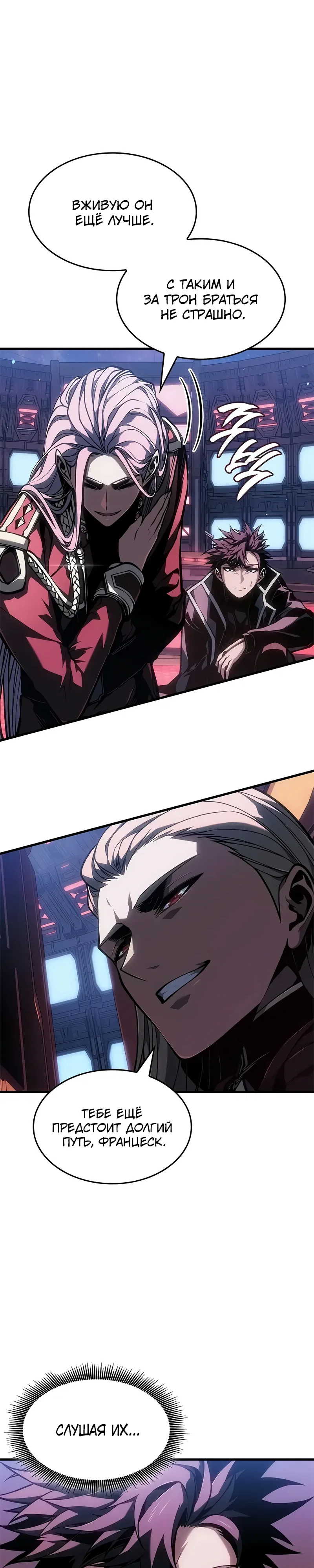 Манга Дитя дурных кровей - Глава 68 Страница 35