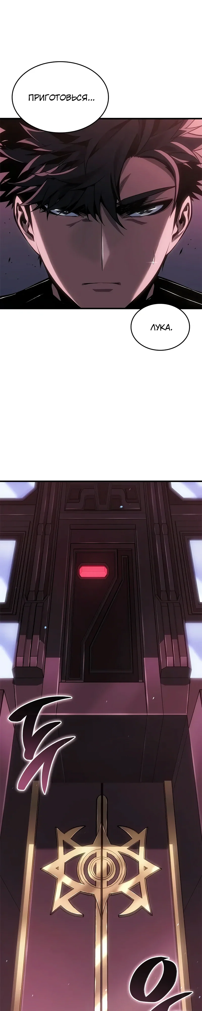 Манга Дитя дурных кровей - Глава 68 Страница 25