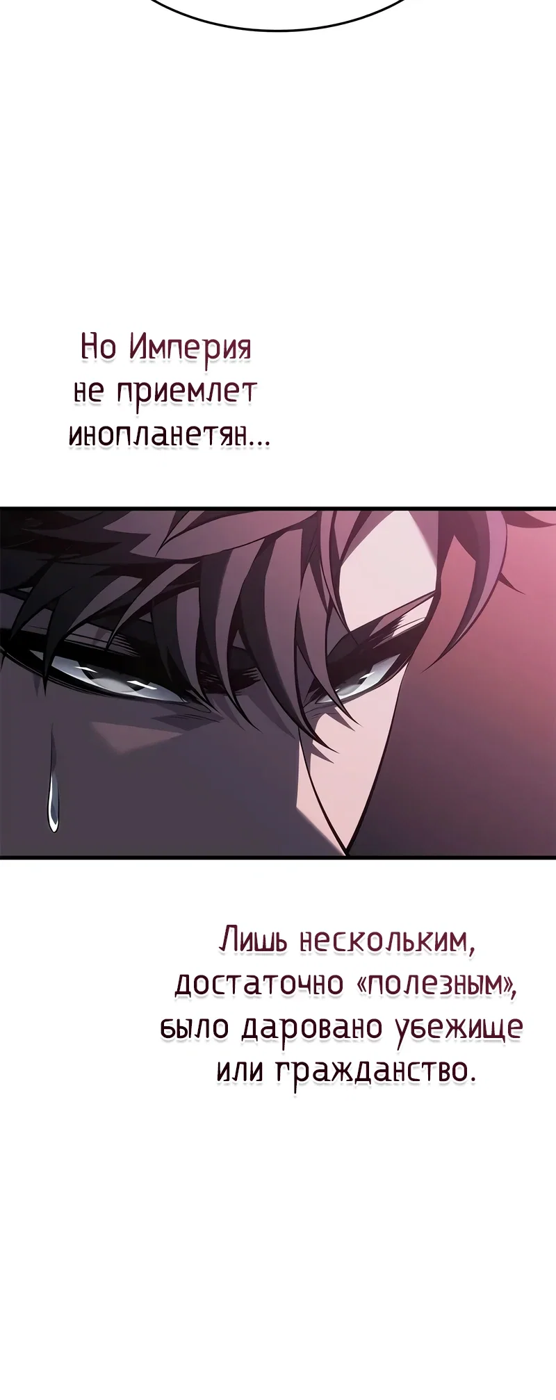 Манга Дитя дурных кровей - Глава 68 Страница 12