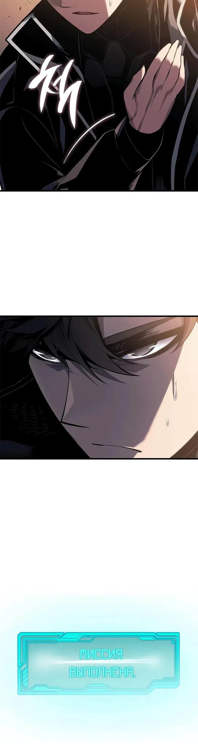 Манга Дитя дурных кровей - Глава 68 Страница 4