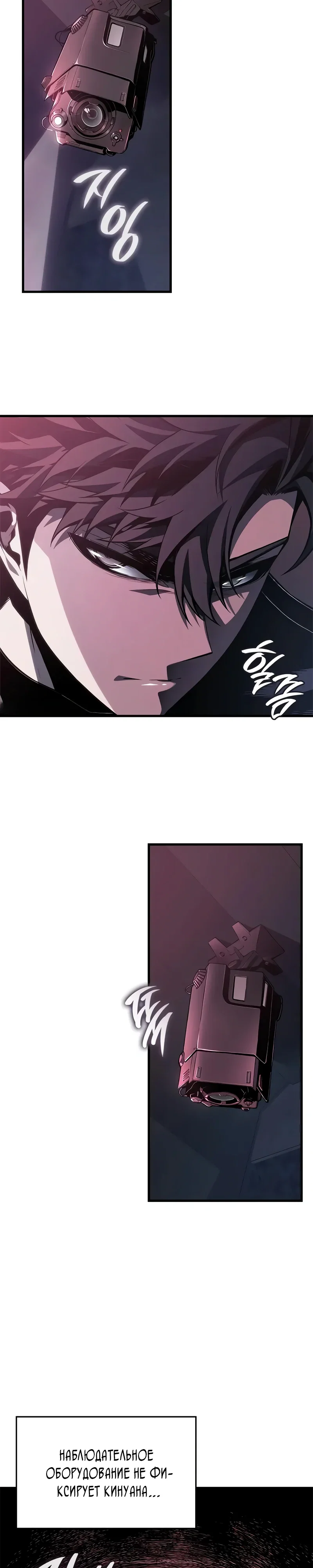 Манга Дитя дурных кровей - Глава 68 Страница 15