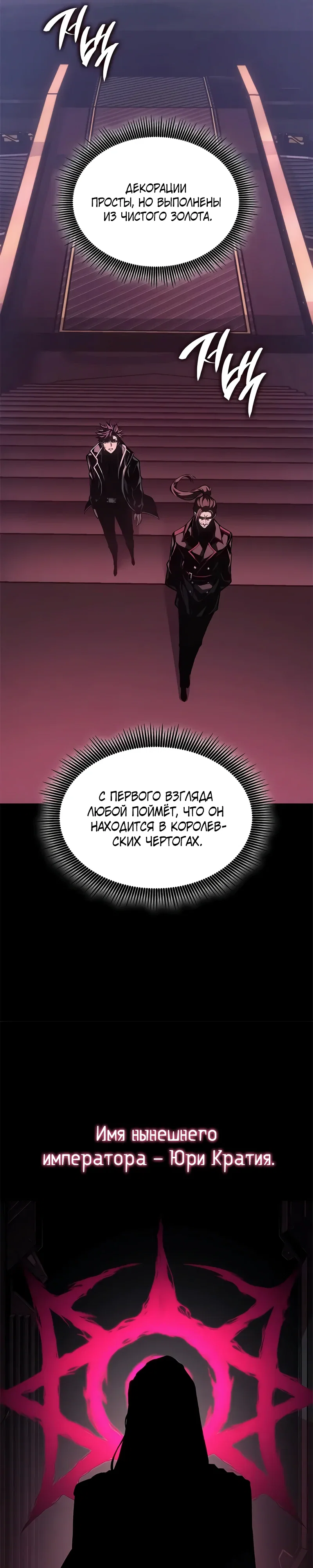 Манга Дитя дурных кровей - Глава 68 Страница 9