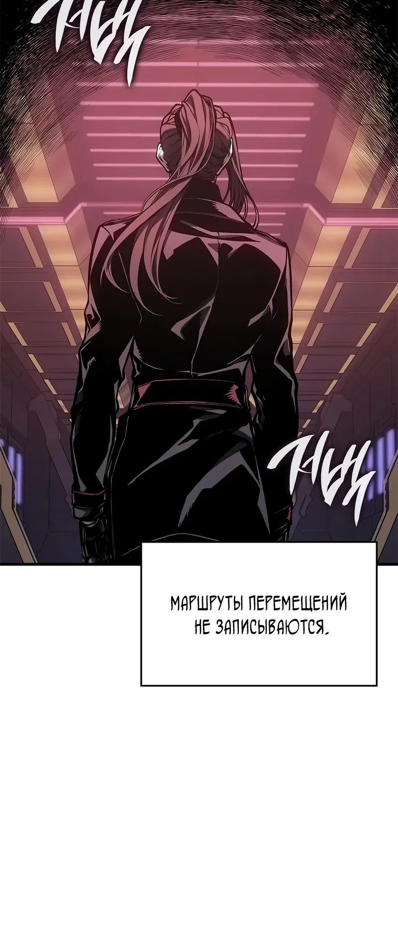 Манга Дитя дурных кровей - Глава 68 Страница 16