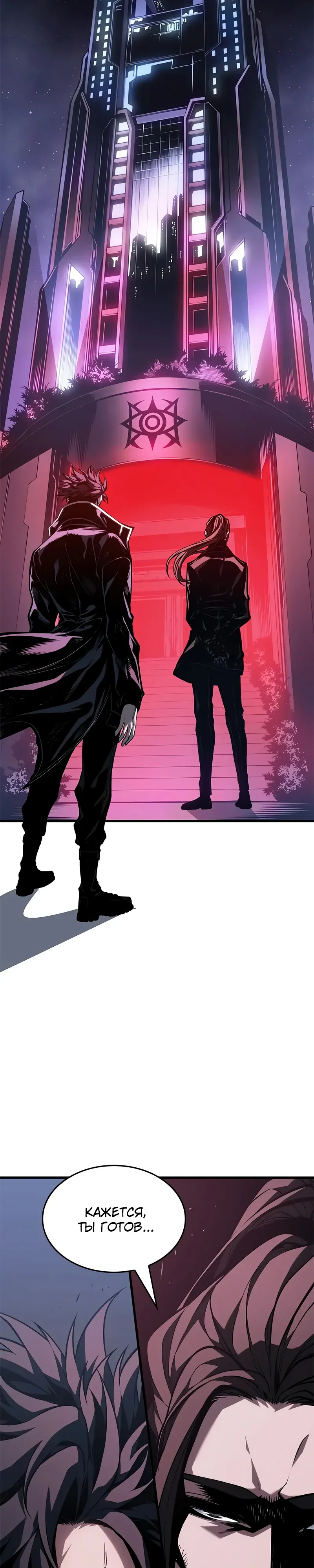 Манга Дитя дурных кровей - Глава 68 Страница 6