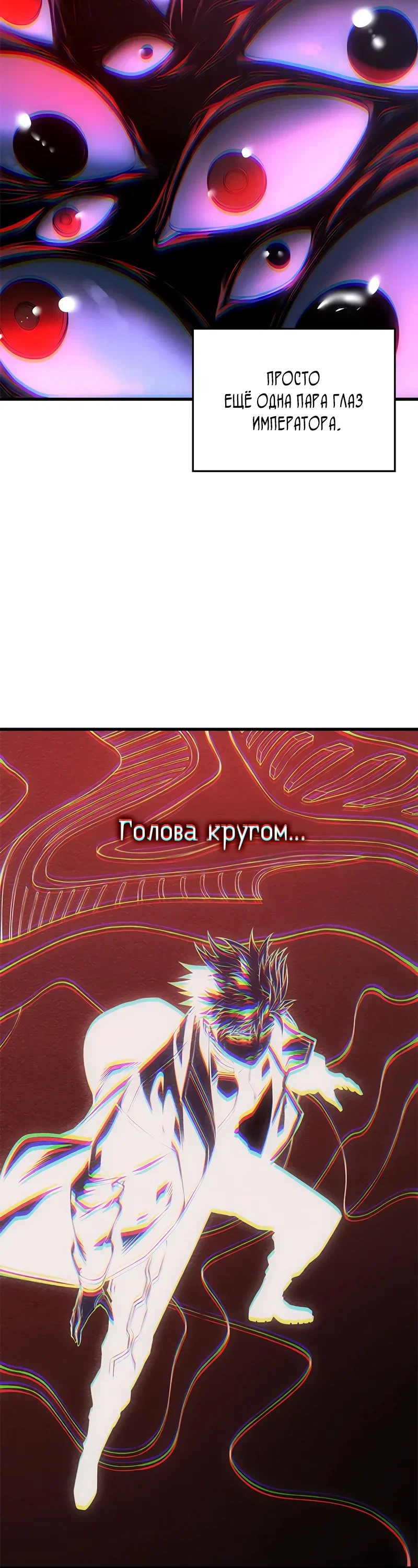 Манга Дитя дурных кровей - Глава 68 Страница 20