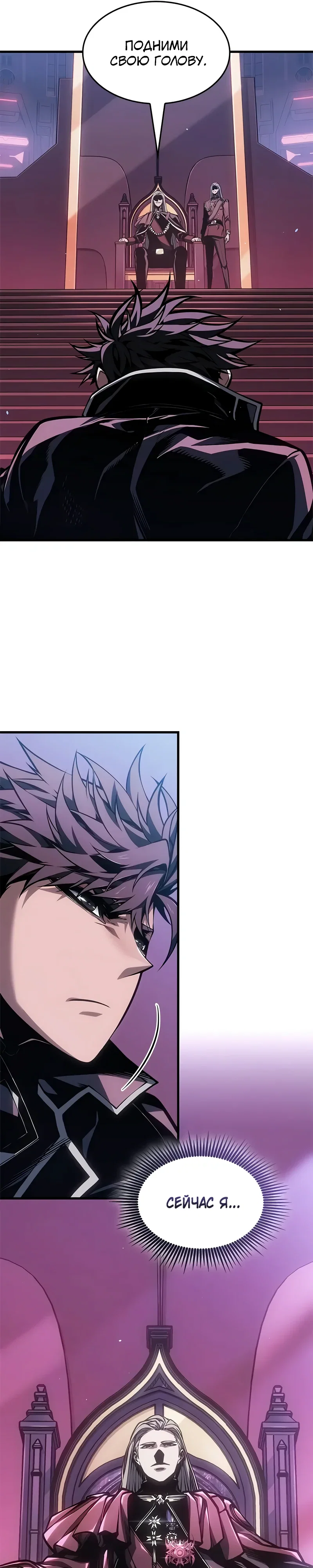 Манга Дитя дурных кровей - Глава 68 Страница 29