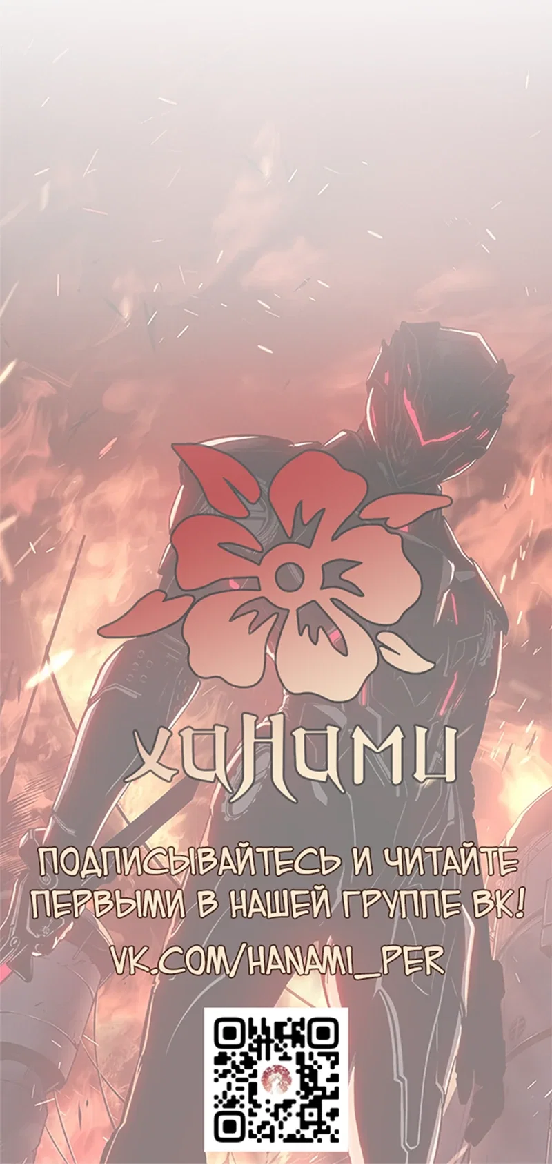 Манга Дитя дурных кровей - Глава 68 Страница 41