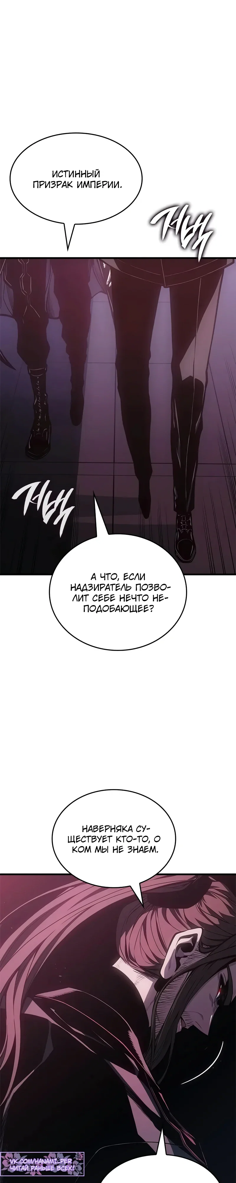 Манга Дитя дурных кровей - Глава 68 Страница 18