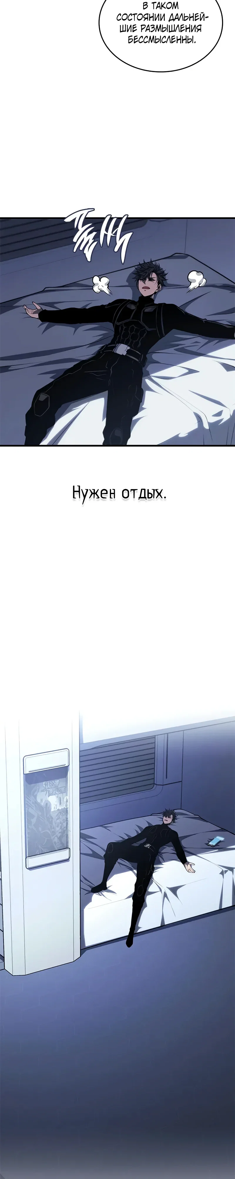 Манга Дитя дурных кровей - Глава 69 Страница 29