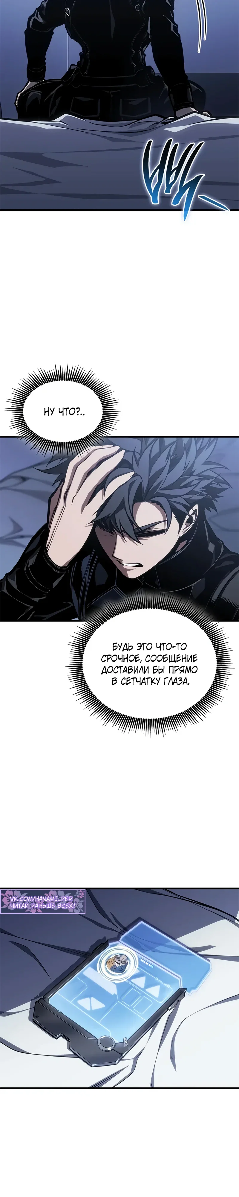 Манга Дитя дурных кровей - Глава 69 Страница 32