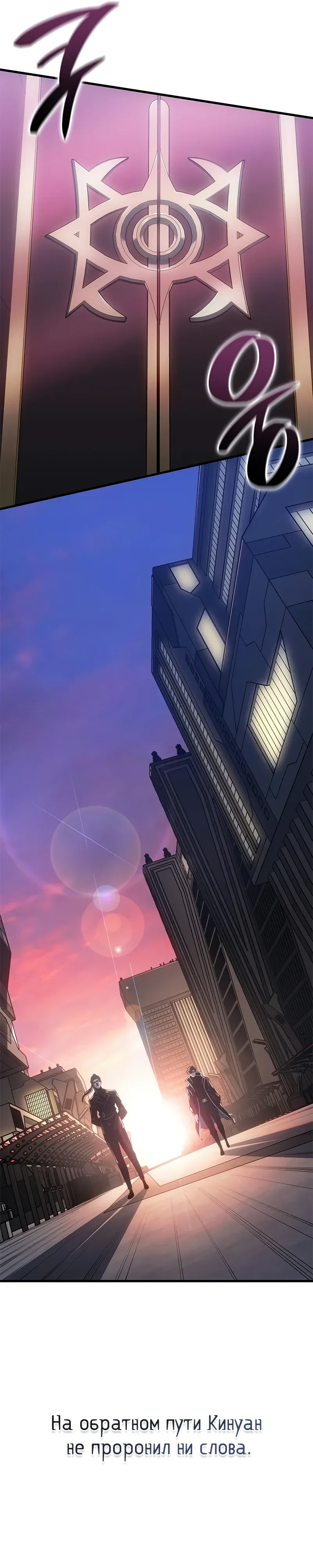 Манга Дитя дурных кровей - Глава 69 Страница 23