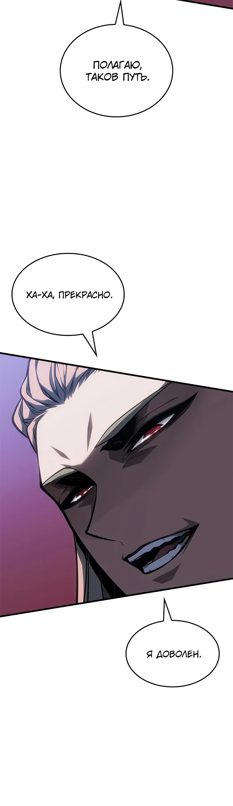 Манга Дитя дурных кровей - Глава 69 Страница 15