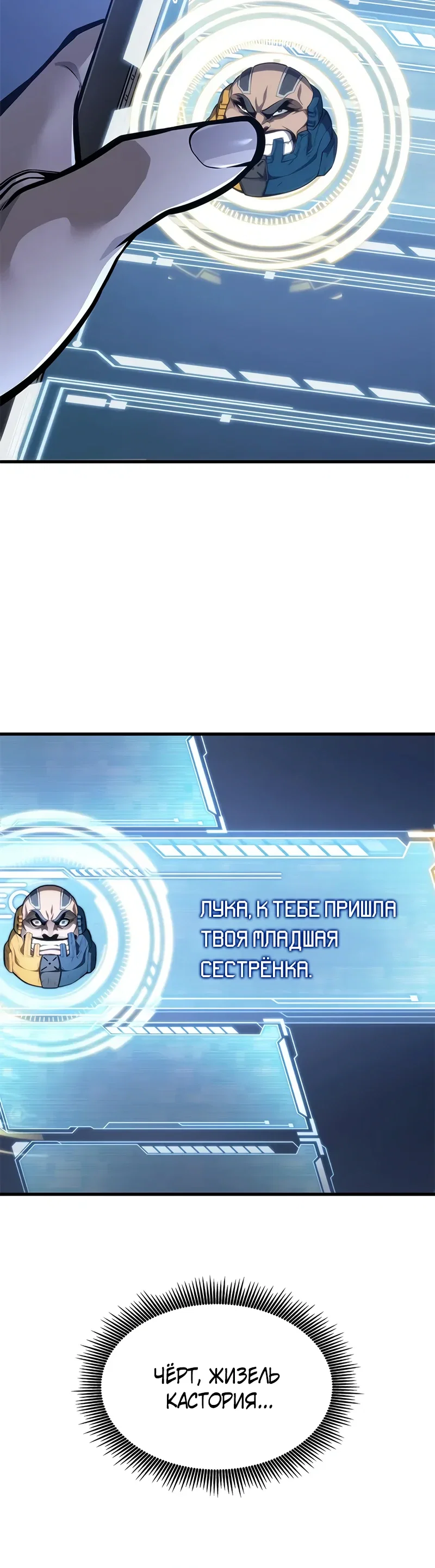 Манга Дитя дурных кровей - Глава 69 Страница 34