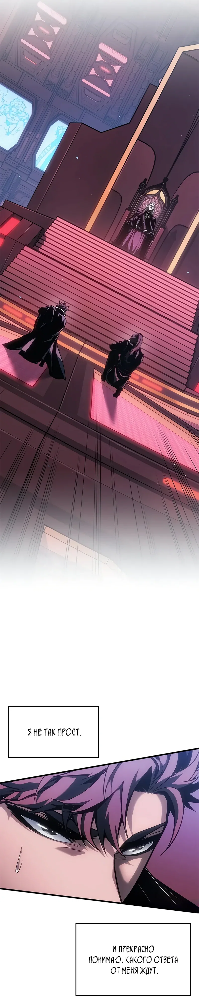 Манга Дитя дурных кровей - Глава 69 Страница 8