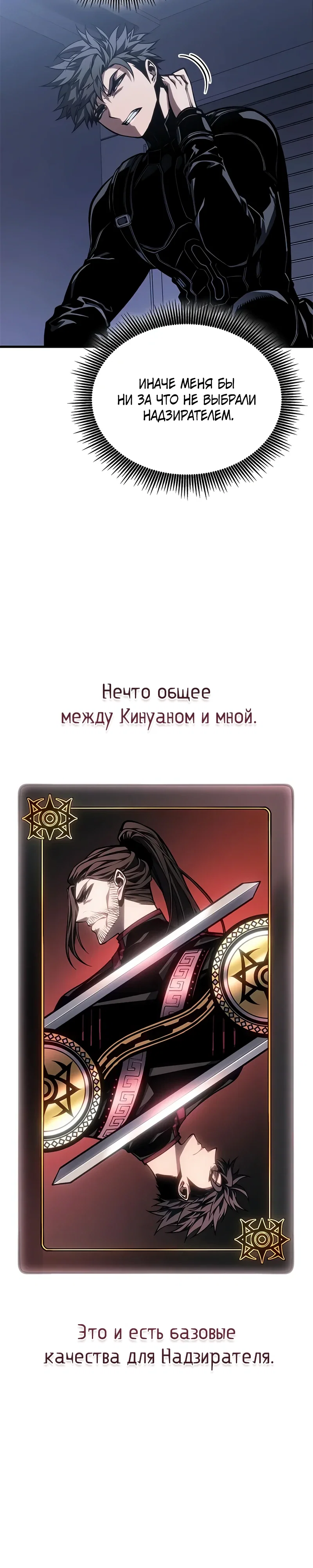 Манга Дитя дурных кровей - Глава 69 Страница 25