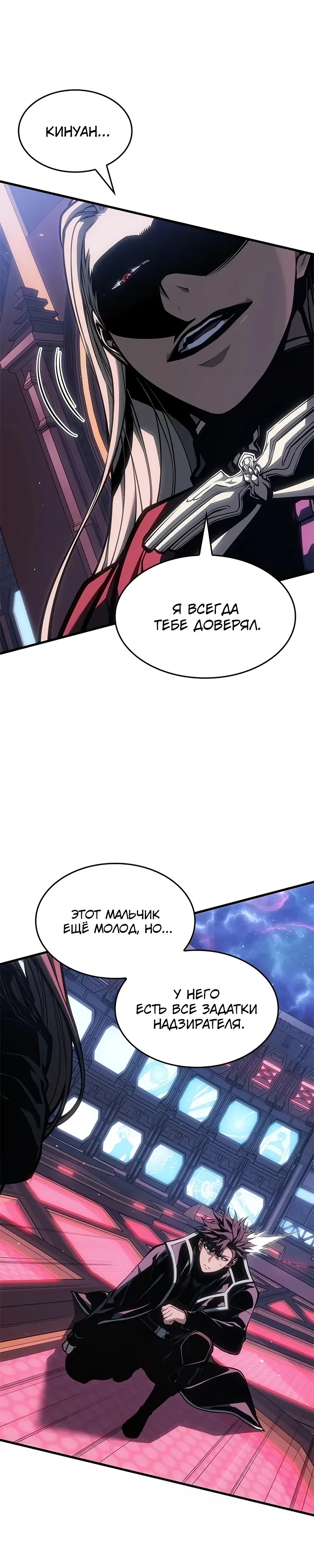 Манга Дитя дурных кровей - Глава 69 Страница 12