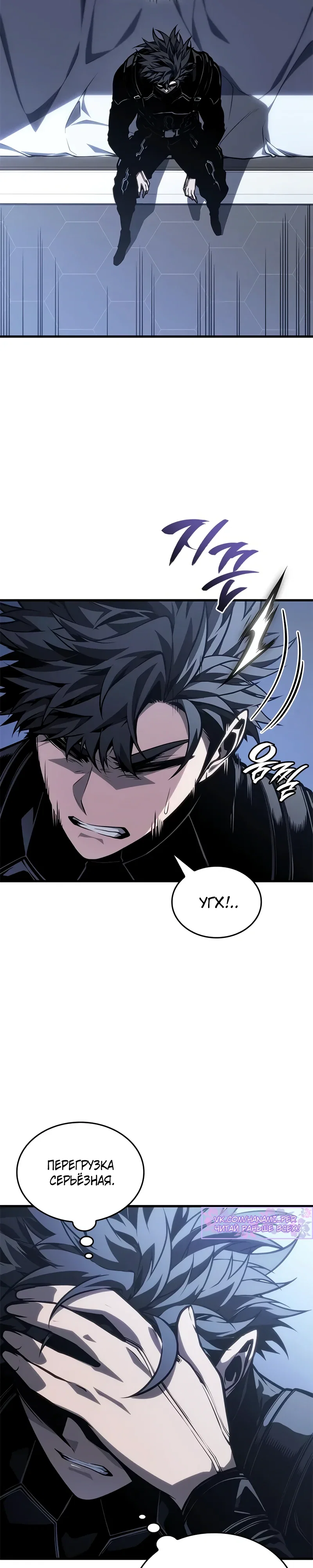 Манга Дитя дурных кровей - Глава 69 Страница 28