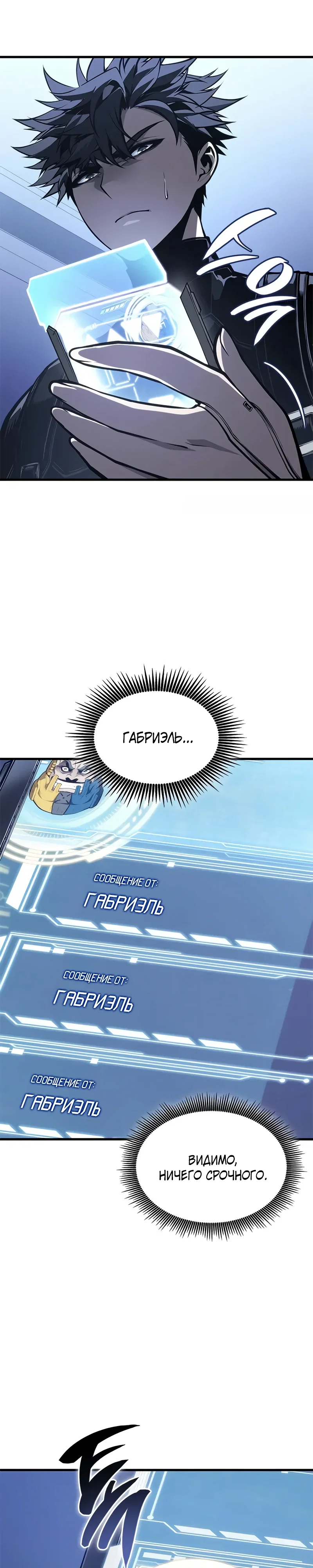 Манга Дитя дурных кровей - Глава 69 Страница 33