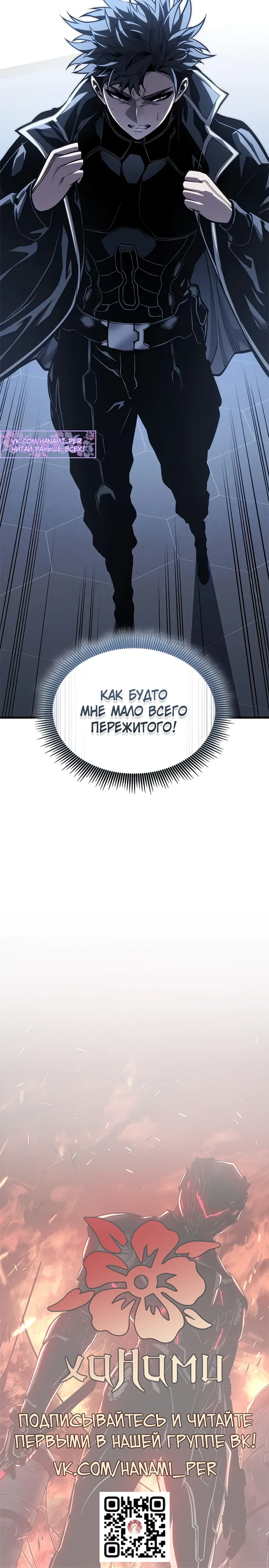 Манга Дитя дурных кровей - Глава 69 Страница 36