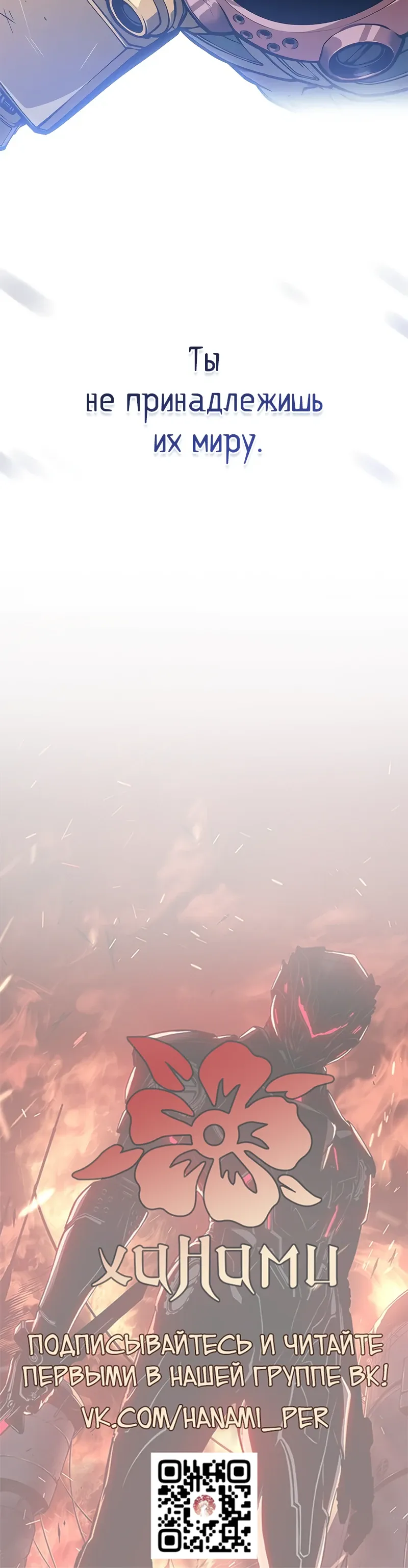 Манга Дитя дурных кровей - Глава 70 Страница 41