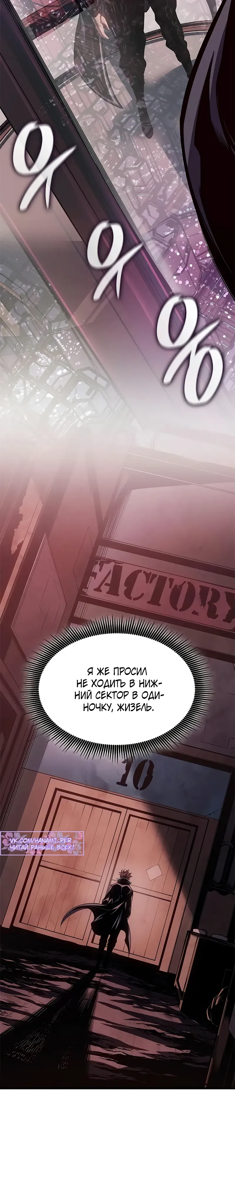 Манга Дитя дурных кровей - Глава 70 Страница 2