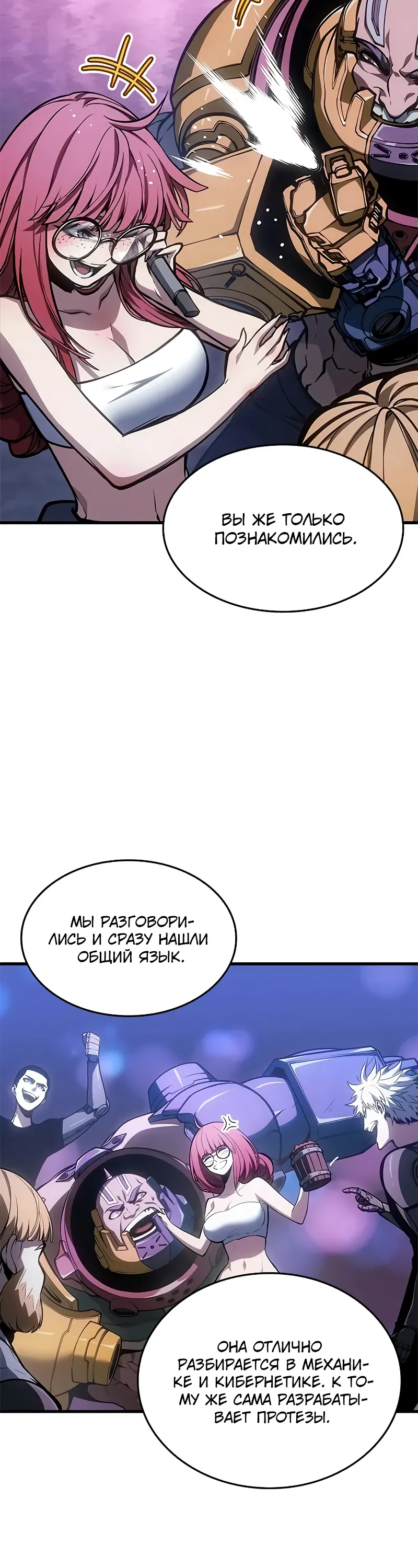 Манга Дитя дурных кровей - Глава 70 Страница 30