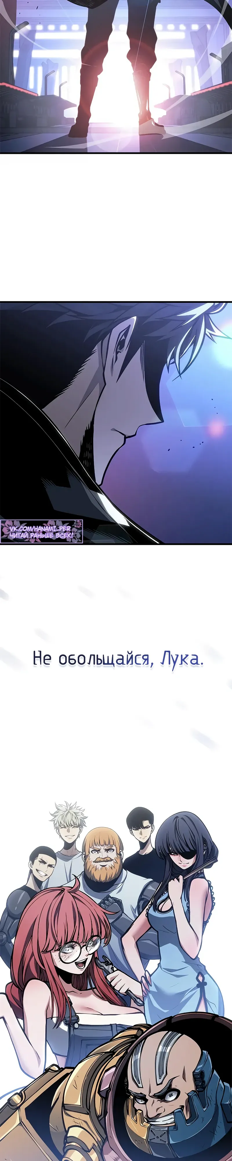 Манга Дитя дурных кровей - Глава 70 Страница 40