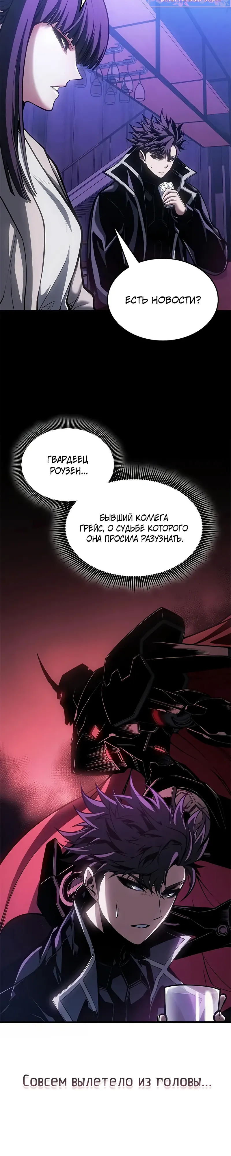 Манга Дитя дурных кровей - Глава 70 Страница 13
