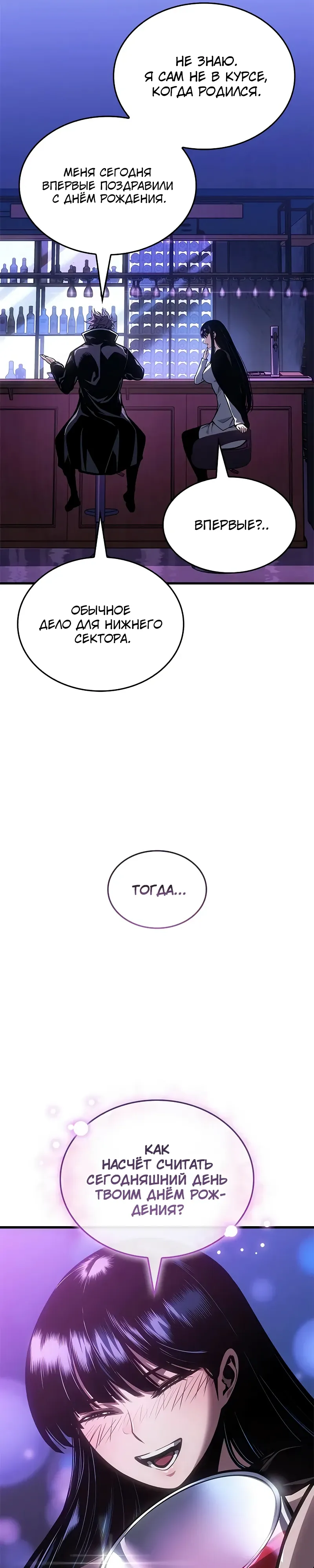 Манга Дитя дурных кровей - Глава 70 Страница 35