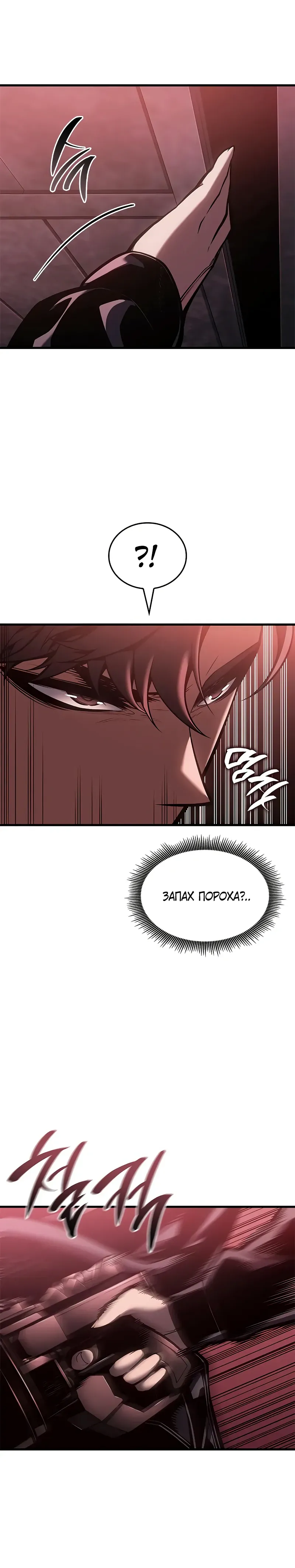 Манга Дитя дурных кровей - Глава 70 Страница 3