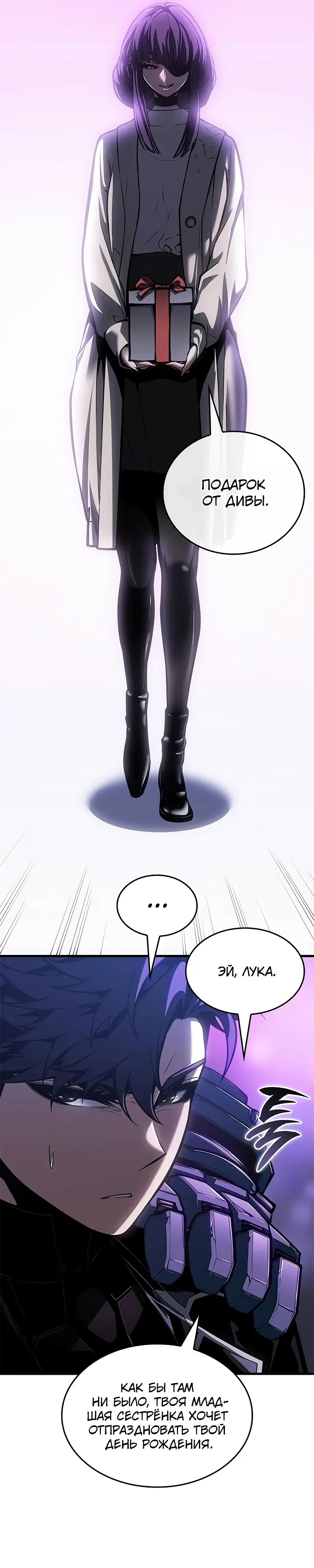 Манга Дитя дурных кровей - Глава 70 Страница 7